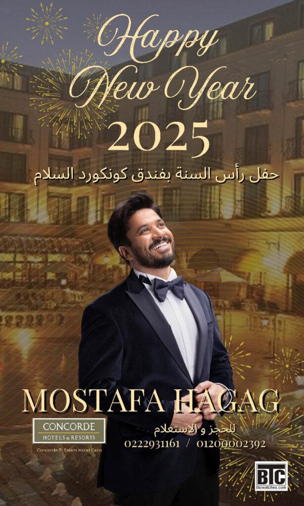 بالصور نجوم حفل فندق كونكورد السلام ليلة رأس السنة ۲٠۲٥ 17 2 2 1