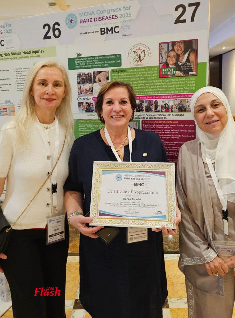 مؤسسة ياسمين السمرة تُكرم في مؤتمر الشرق الأوسط وشمال أفريقيا للأمراض النادرة 22 01 1