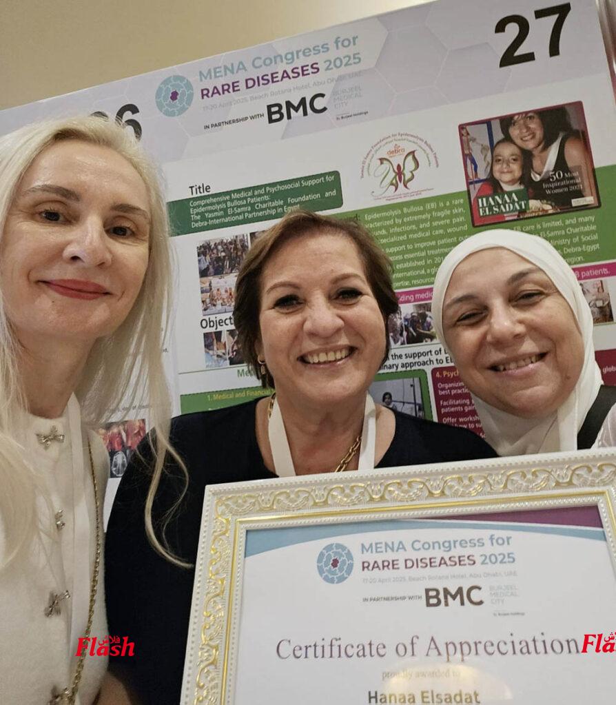 مؤسسة ياسمين السمرة تُكرم في مؤتمر الشرق الأوسط وشمال أفريقيا للأمراض النادرة 28 1 2 2