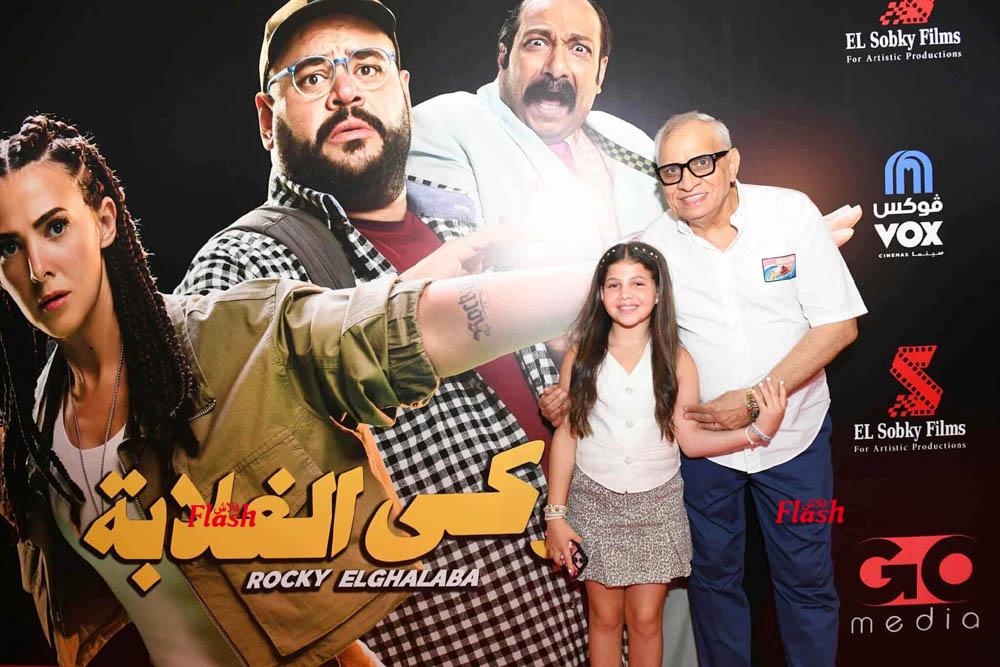 النجوم في العرض الخاص لفيلم روكي الغلابه 22 2 3 1