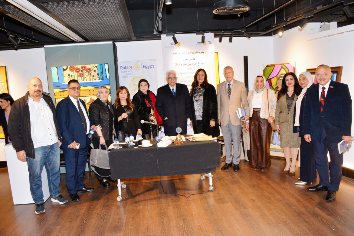 ندوة نادي روتاري ٦ اكتوبر بعنوان ( المرأة بين الحق والباطل )