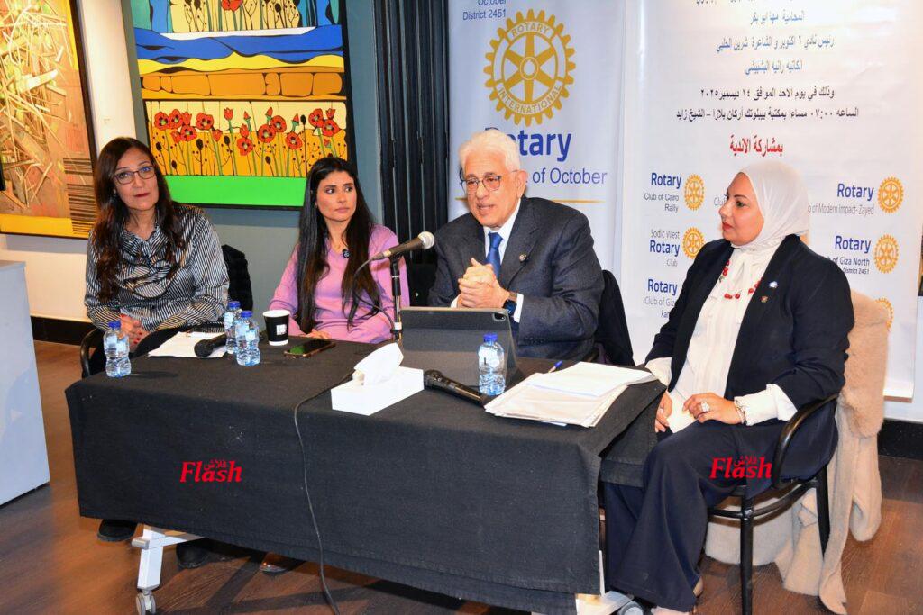 ندوة نادي روتاري ٦ اكتوبر بعنوان ( المرأة بين الحق والباطل ) 19 2 7