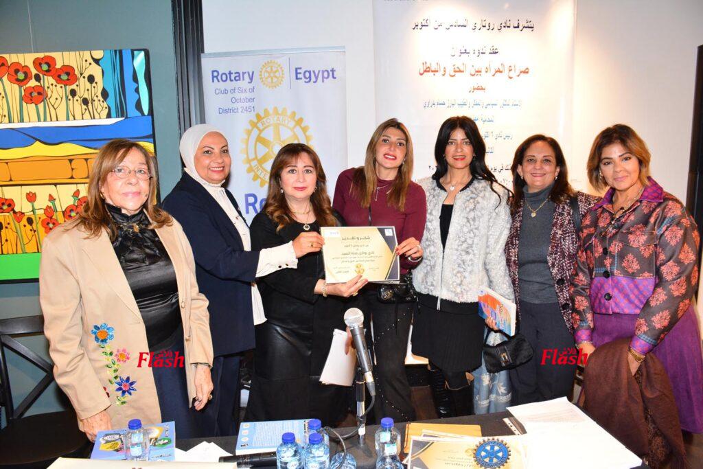 ندوة نادي روتاري ٦ اكتوبر بعنوان ( المرأة بين الحق والباطل ) 59 24 1 1