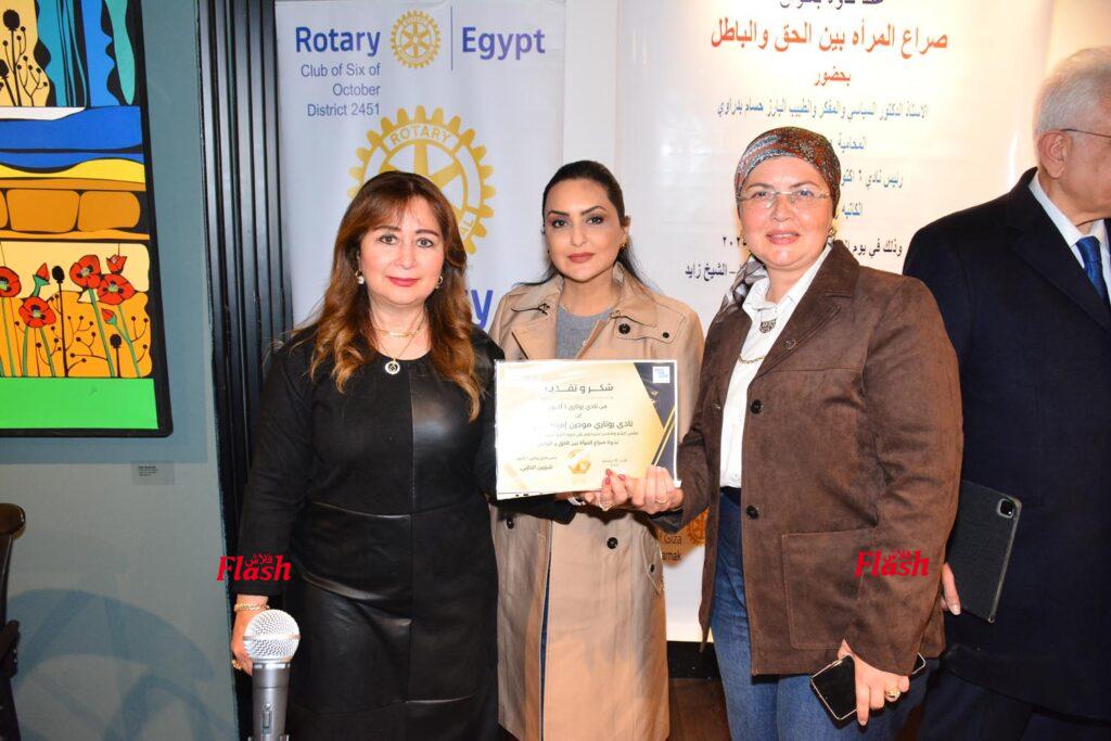 ندوة نادي روتاري ٦ اكتوبر بعنوان ( المرأة بين الحق والباطل ) 60 24 2 1