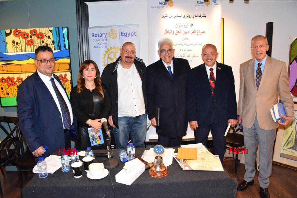 ندوة نادي روتاري ٦ اكتوبر بعنوان ( المرأة بين الحق والباطل ) 24 DSC 0361