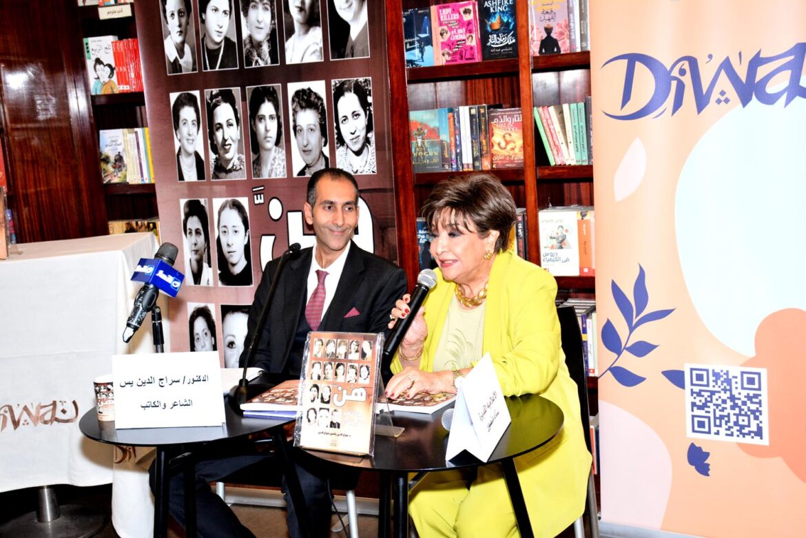 حفل توقيع كتاب الروائي د. سراج الدين ياسين (هنّ .. سيرة شغف وتمرد